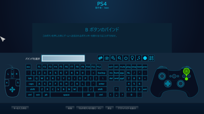 Steamでps4コントローラーを使う設定手順 Apexのボタン表示問題やよくある疑問を解決