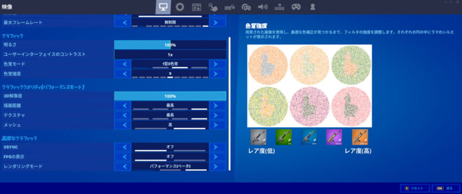 フォートナイト　パフォーマンスモード　設定