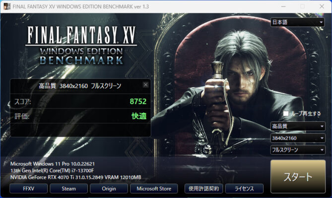 UWQHDFF15ベンチ