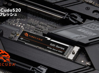 FireCuda520リフレッシュレビュー