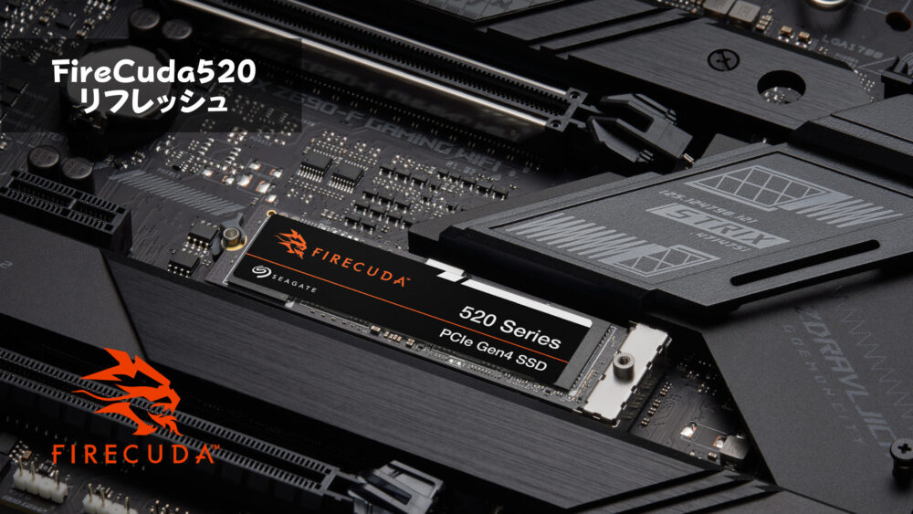 FireCuda520リフレッシュレビュー