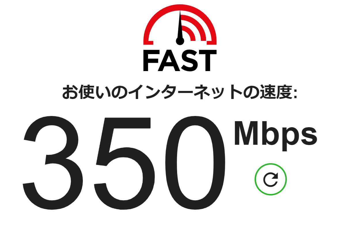 NURO光メッシュWiFi環境の通信速度