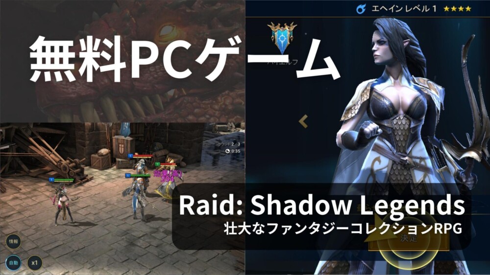 Raid Shadow Legends