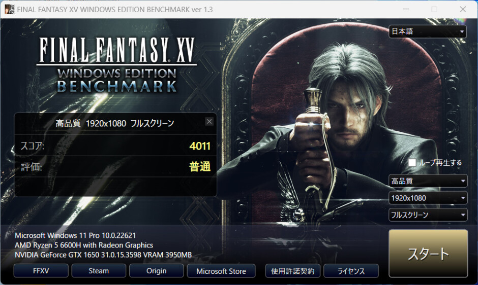 GALLERIA RL5R-G165FF15ベンチ結果高設定