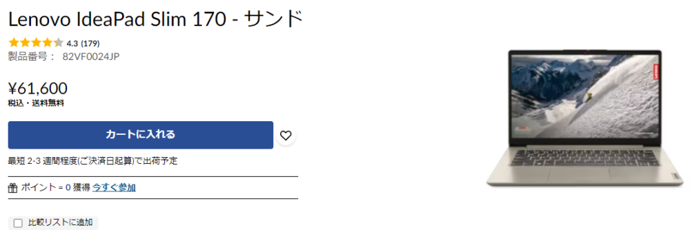 購入者の評価は高め