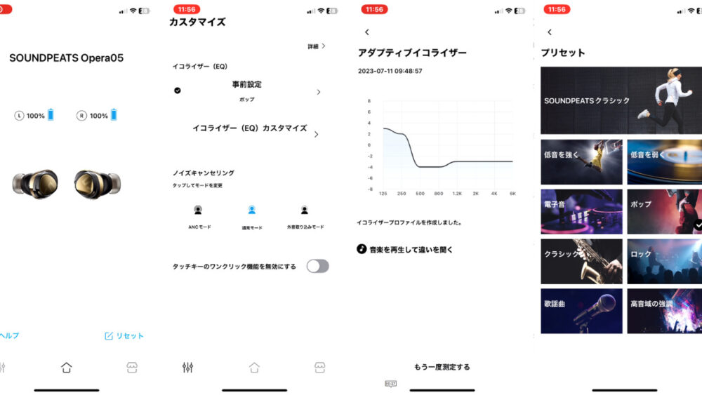 Soundピーツアプリでできること