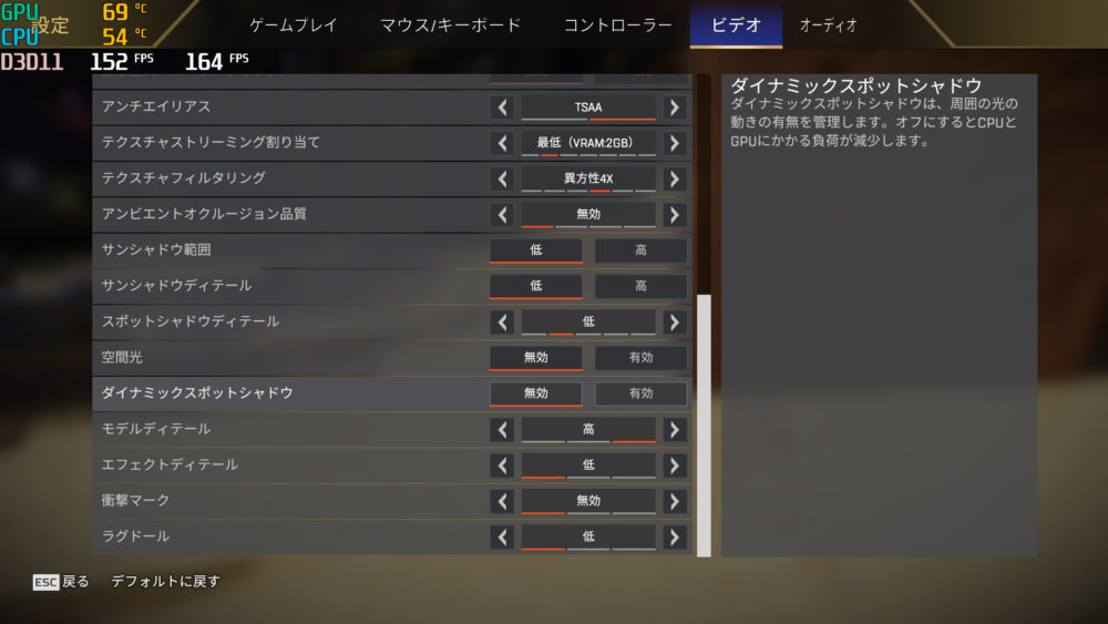 GALLERIA RM5C-G60S　APEX設定2