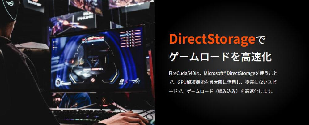 Directstorageでロードを高速化