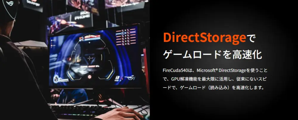 Directstorageでロードを高速化