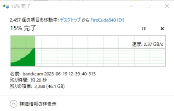 FireCuda 540データ移動1