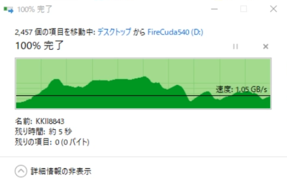 FireCuda 540データ移動3