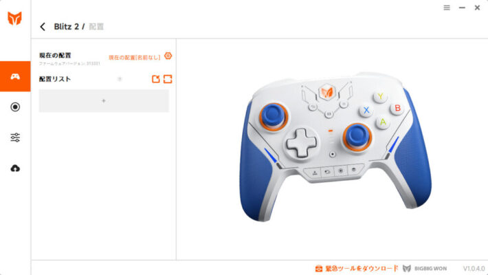 BIGBIG WON BLITZ2 TMR】次世代ゲーミングコントローラー徹底