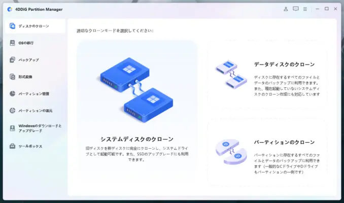 4DGIG