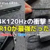 BenQ beCreatus GR10 7-in-1　レビュー