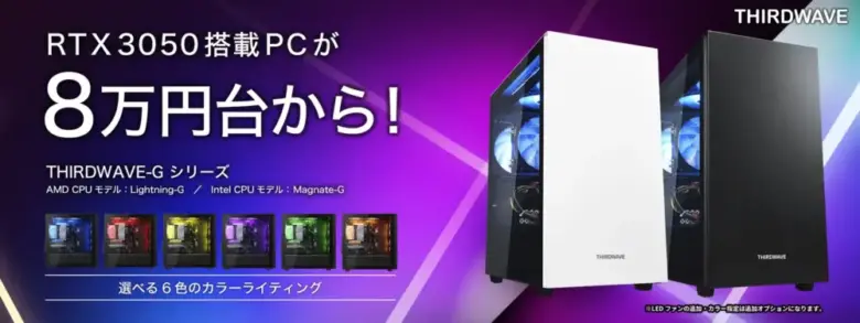 8万円台から帰るGシリーズ