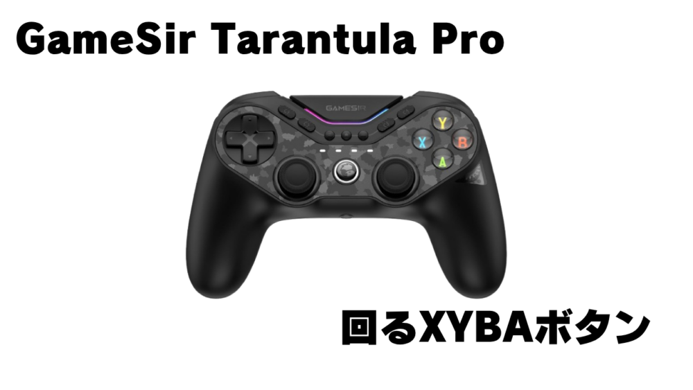 GameSir Tarantula Pro