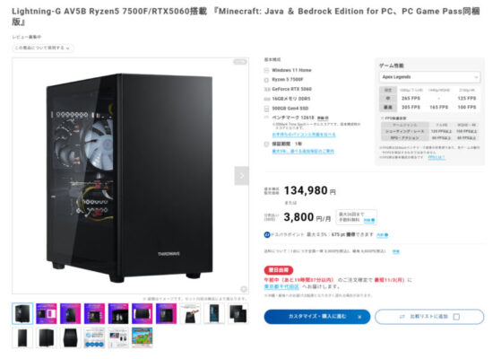 BF6コスパ最強BTOゲーミングPC RTX 5060搭載モデル