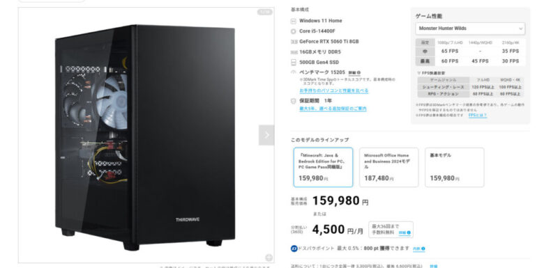 BF6配信可能Core i5 14400F RTX 5060 Ti搭載PC