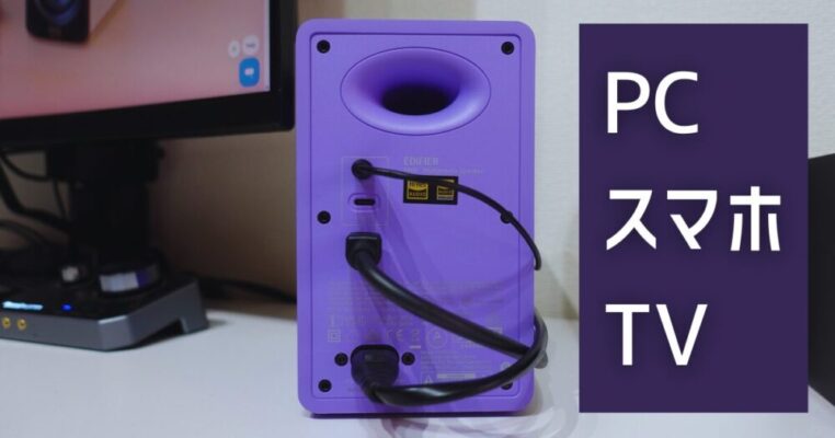 M60はマルチデバイスに接続できる