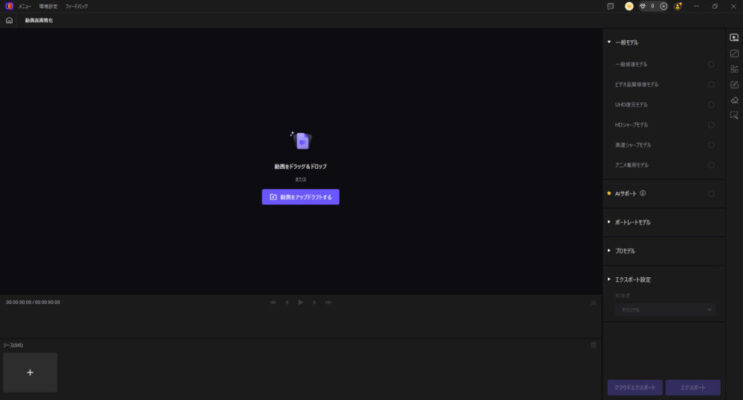 インポート画面