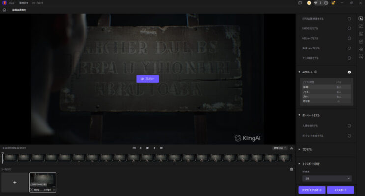 AIモデルの選択