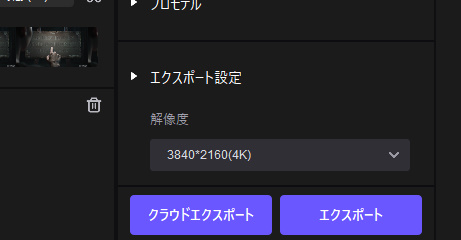 Cloudを使用した高速処理