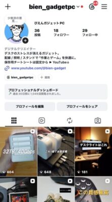 Instagramのプロフィール画面で右上のメニューを開く手順