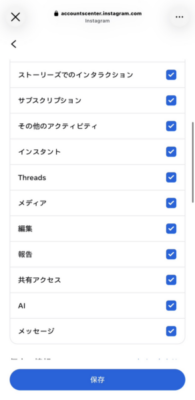Instagramのあなたの情報をエクスポート画面でエクスポートを作成を選ぶ手順