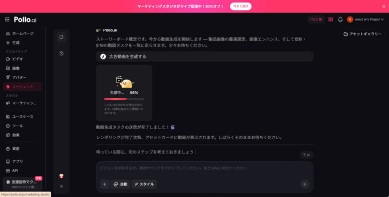 生成スピード