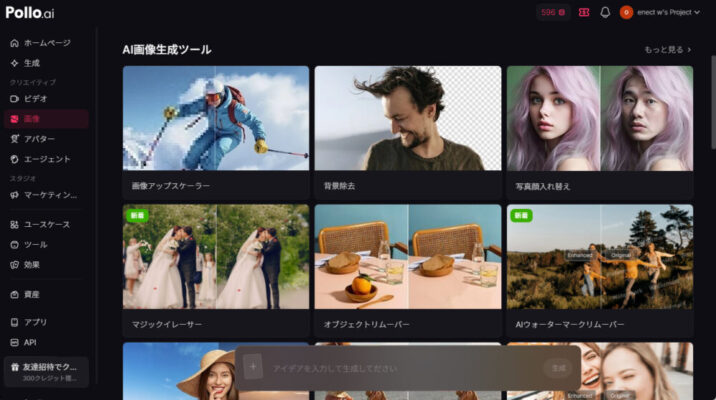 クリエイティブ