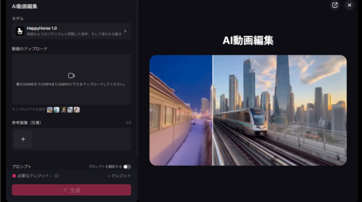 動画編集機能