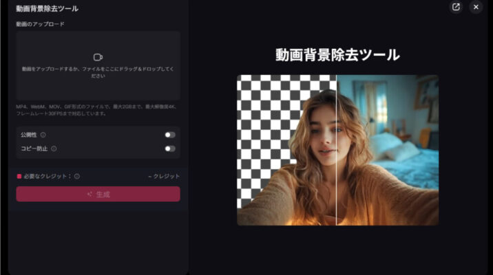 動画エフェクト・背景処理機能