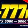 ドスパラRTX5060キャンペーン