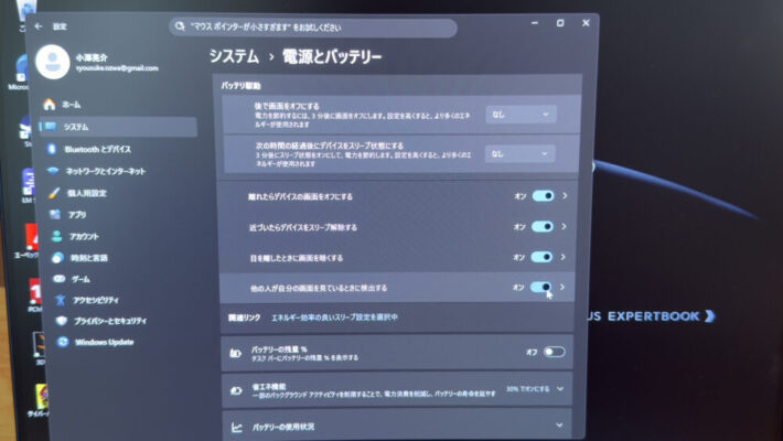 ASUS ExpertBook Ultra 電源とバッテリー設定