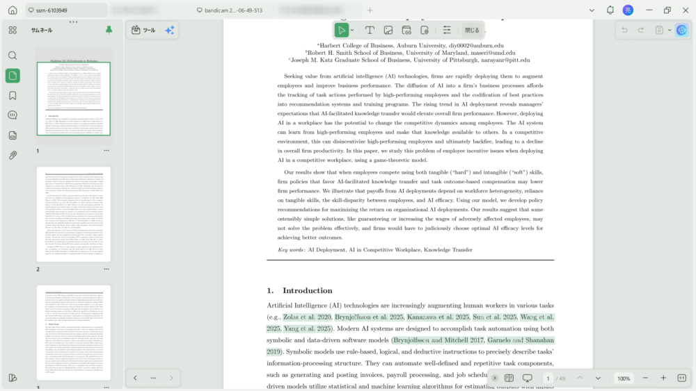 UPDFで英語のPDF論文を開いた画面