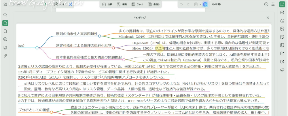 UPDFのマインドマップ機能で論文の構造をツリー表示した画面