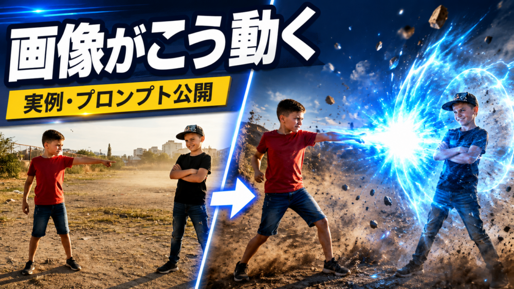 DomoAIの使い方と画像からAI動画を作る手順